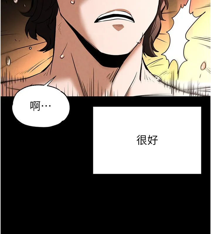 末日鵰堡 第7話-我來幫你打通你女友的後門 第185页