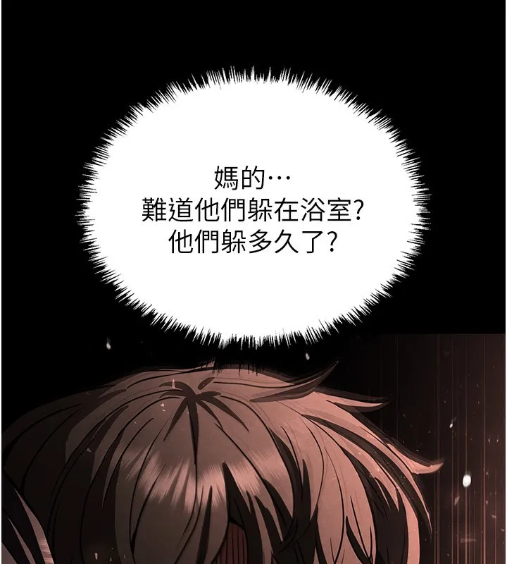 末日鵰堡 第7話-我來幫你打通你女友的後門 第56页