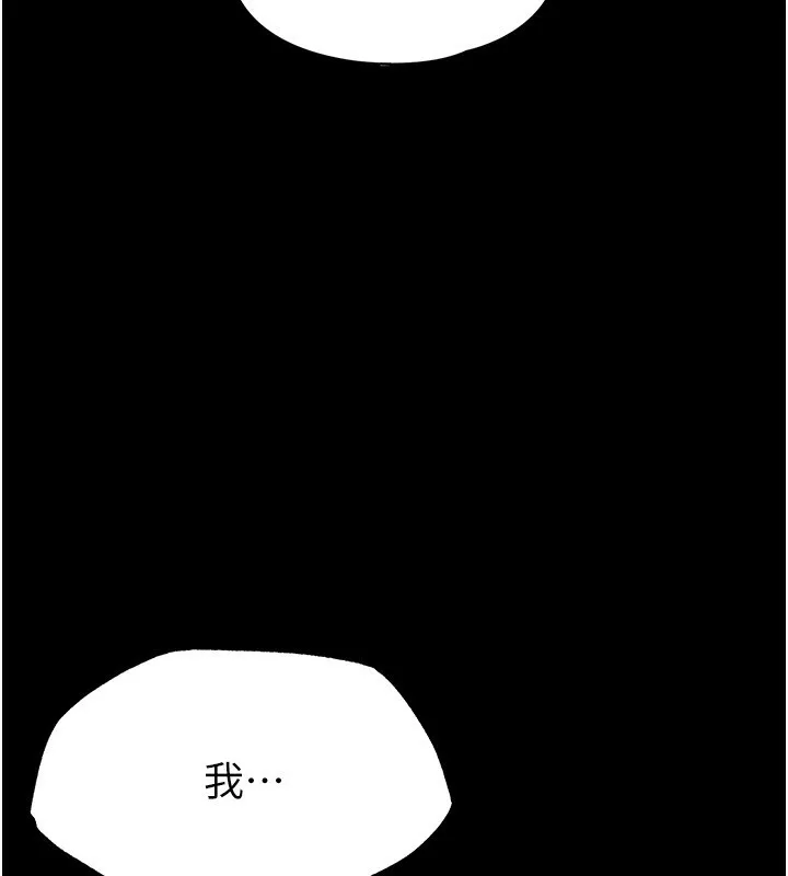 末日鵰堡 第7話-我來幫你打通你女友的後門 第42页