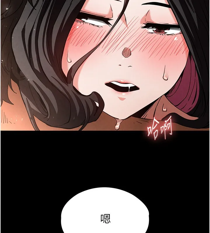 末日鵰堡 第7話-我來幫你打通你女友的後門 第41页