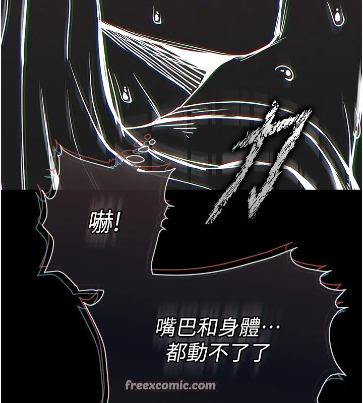 末日鵰堡 第7話-我來幫你打通你女友的後門 第60页
