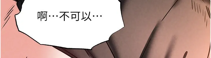 末日鵰堡 第7話-我來幫你打通你女友的後門 第232页