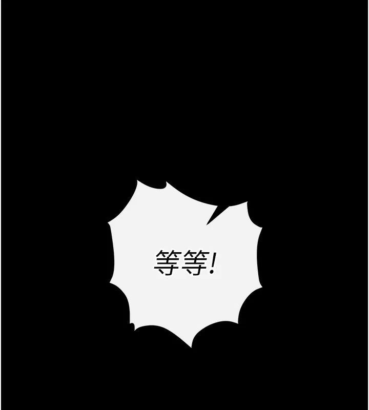 末日鵰堡 第7話-我來幫你打通你女友的後門 第103页