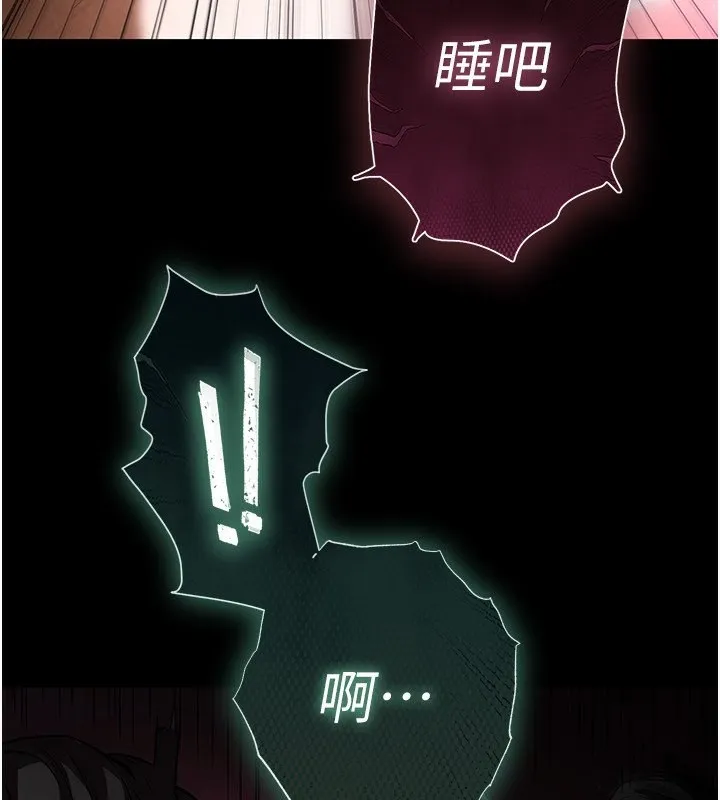 末日鵰堡 第7話-我來幫你打通你女友的後門 第197页