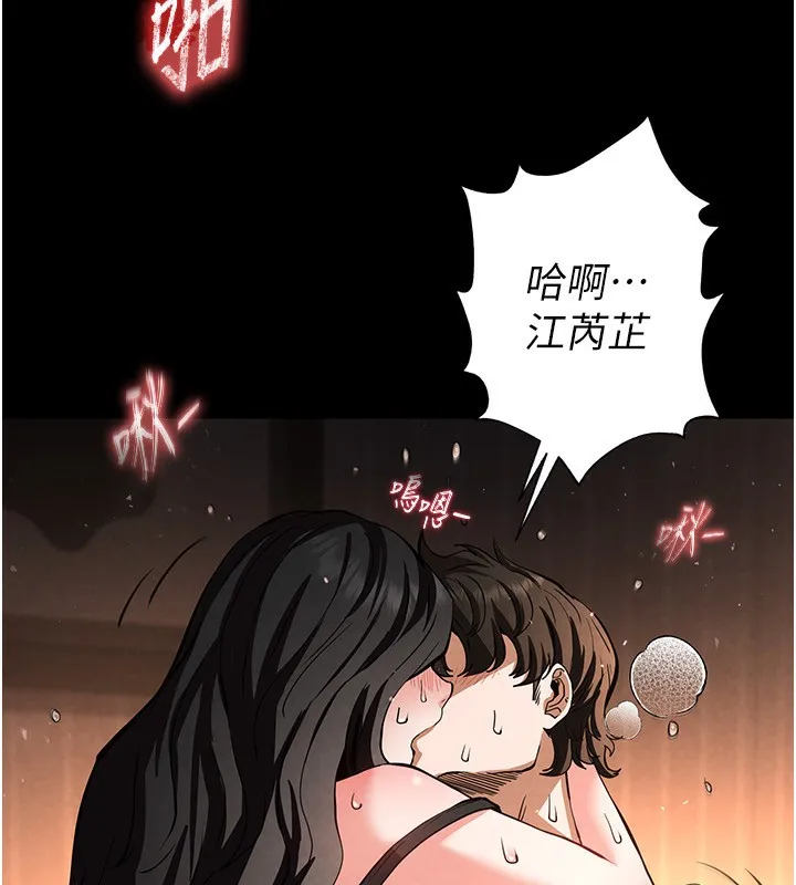 末日鵰堡 第7話-我來幫你打通你女友的後門 第22页