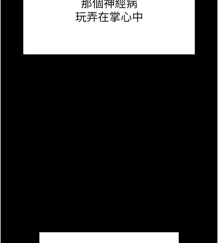 末日鵰堡 第7話-我來幫你打通你女友的後門 第177页