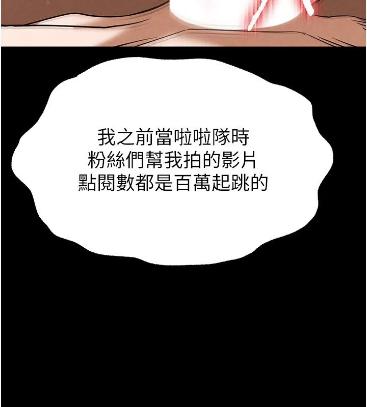 末日鵰堡 第7話-我來幫你打通你女友的後門 第137页