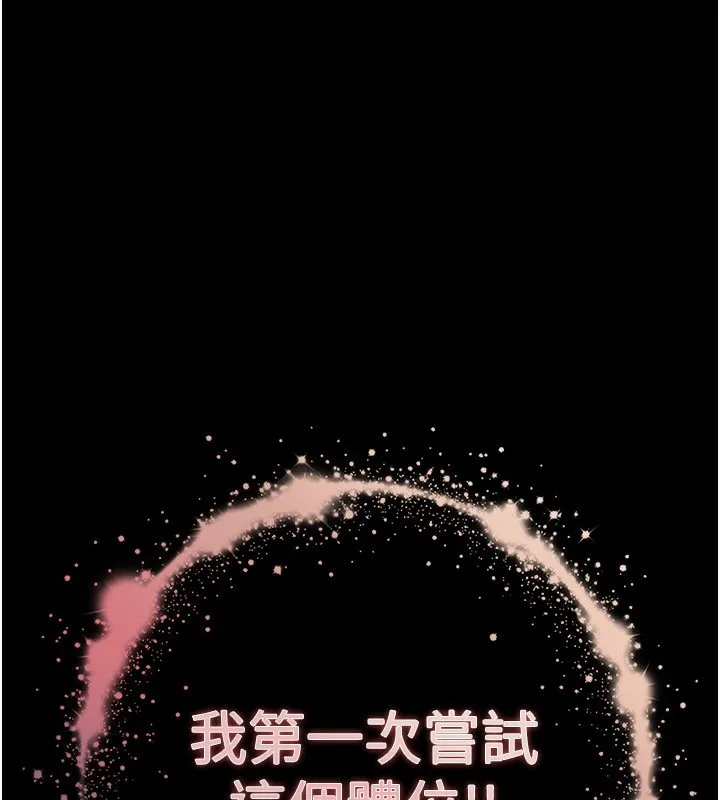 末日鵰堡 第7話-我來幫你打通你女友的後門 第29页