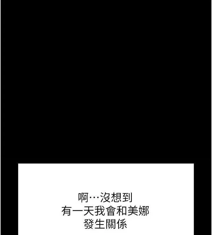 末日鵰堡 第26話-插這邊就不算破處了&hearts; 第185页