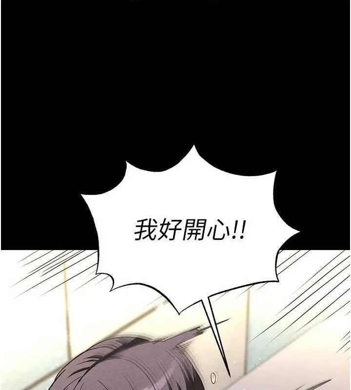 末日鵰堡 第26話-插這邊就不算破處了&hearts; 第81页