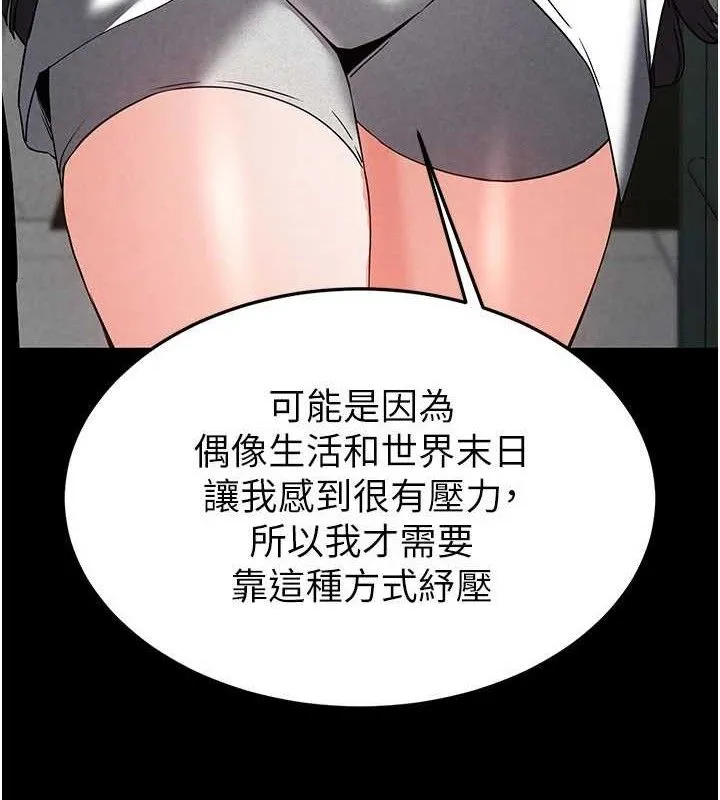 末日鵰堡 第26話-插這邊就不算破處了&hearts; 第27页