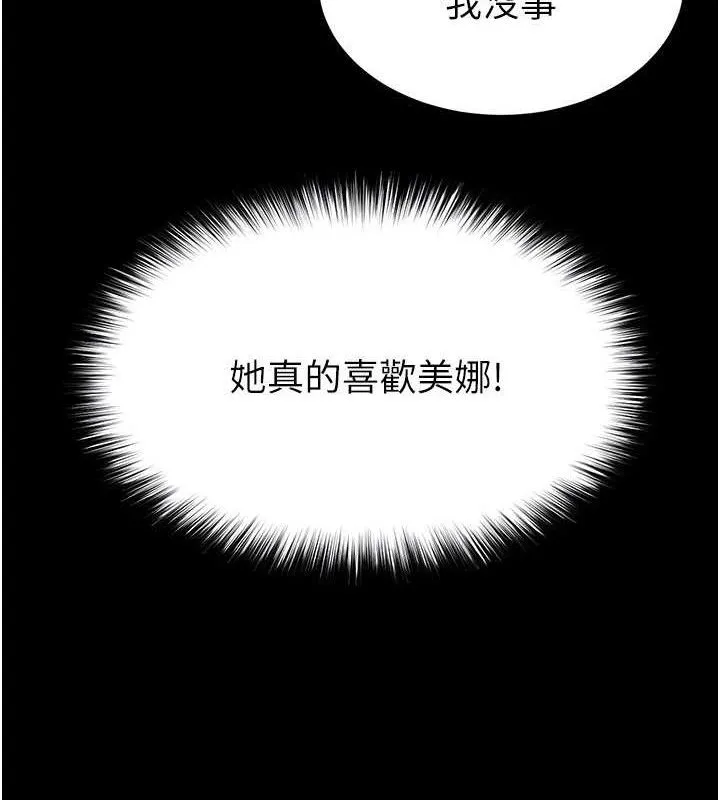 末日鵰堡 第26話-插這邊就不算破處了&hearts; 第63页