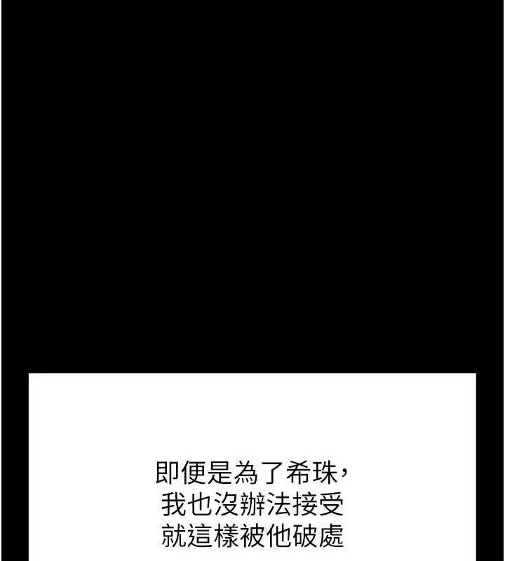 末日鵰堡 第26話-插這邊就不算破處了&hearts; 第171页