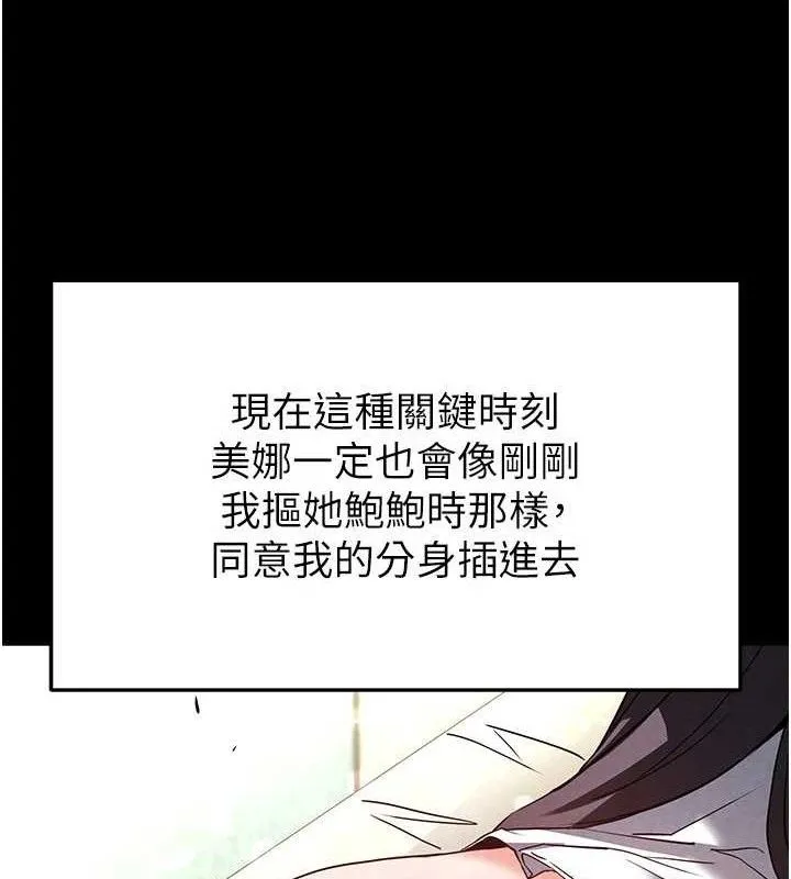 末日鵰堡 第26話-插這邊就不算破處了&hearts; 第159页