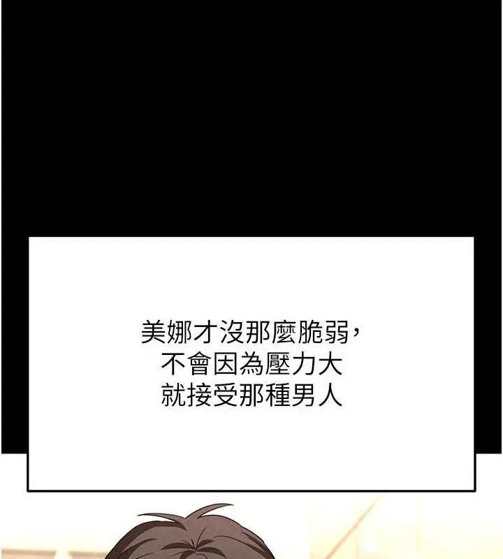 末日鵰堡 第26話-插這邊就不算破處了&hearts; 第177页