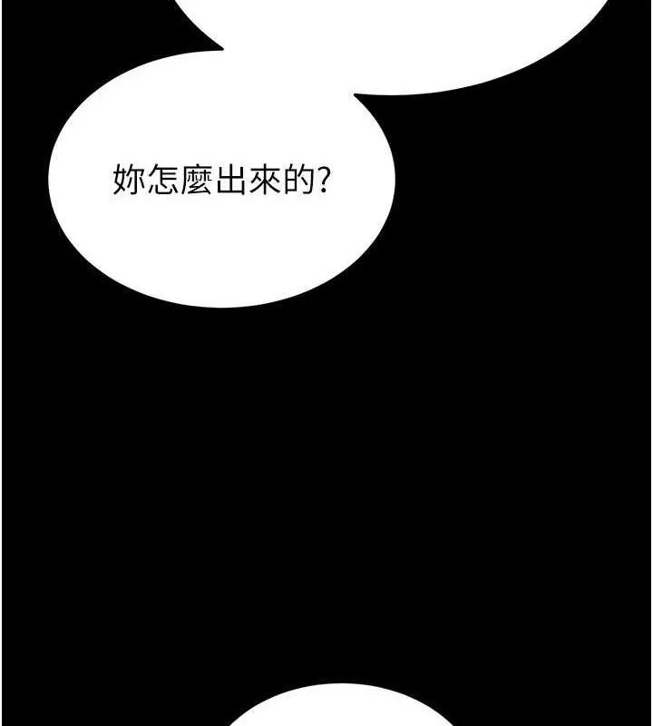 末日鵰堡 第26話-插這邊就不算破處了&hearts; 第55页