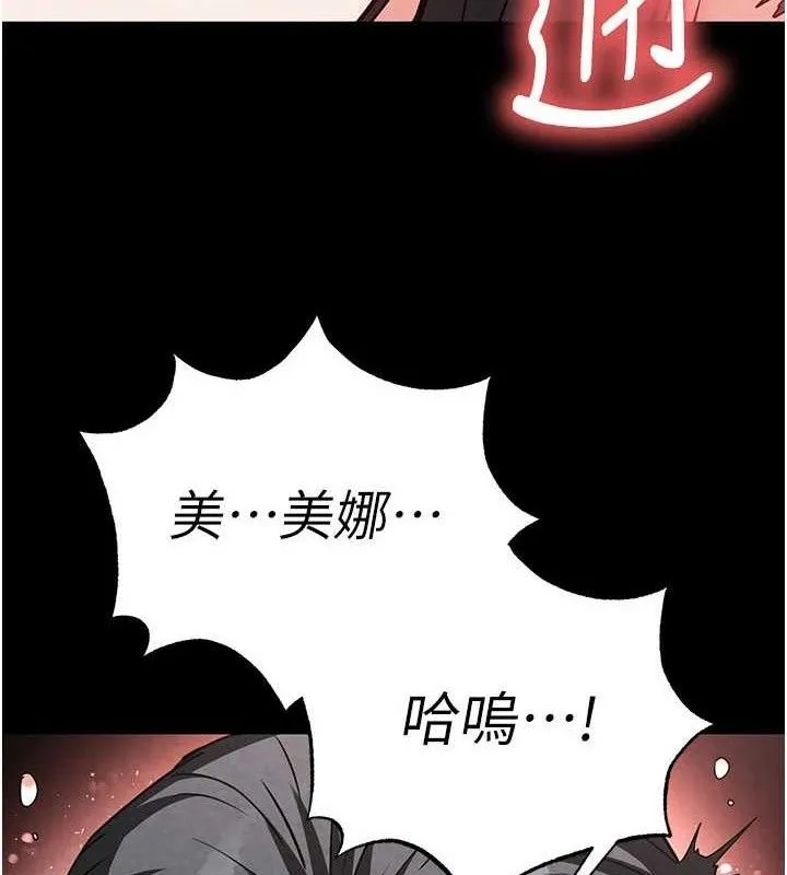 末日鵰堡 第26話-插這邊就不算破處了&hearts; 第68页