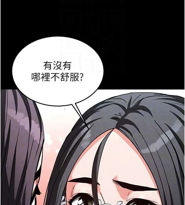 末日鵰堡 第26話-插這邊就不算破處了&hearts; 第61页