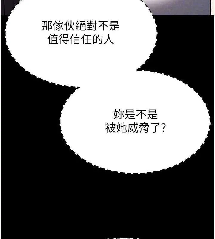 末日鵰堡 第26話-插這邊就不算破處了&hearts; 第140页