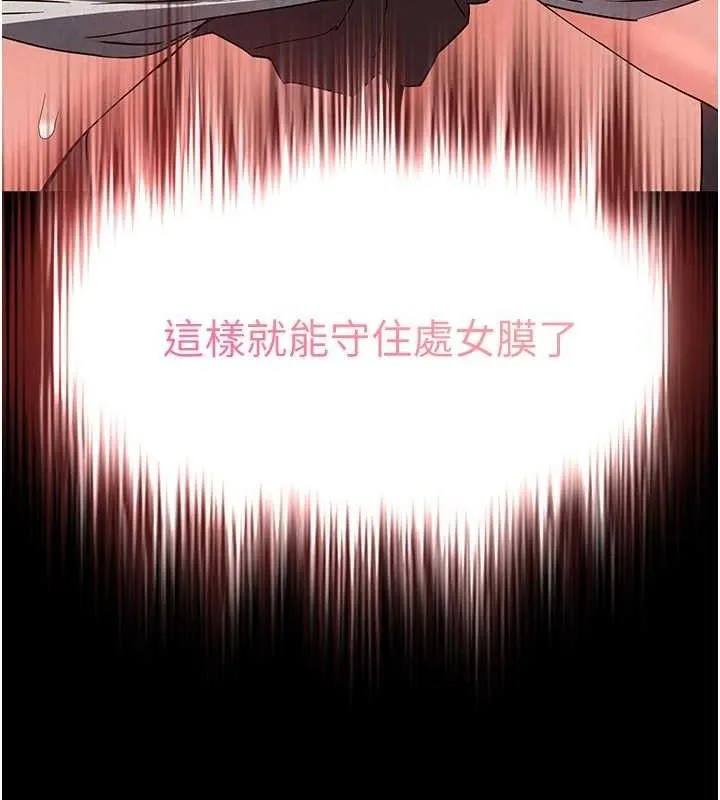 末日鵰堡 第26話-插這邊就不算破處了&hearts; 第203页