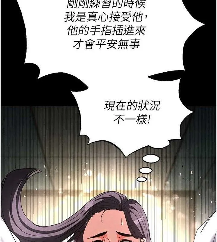 末日鵰堡 第26話-插這邊就不算破處了&hearts; 第165页