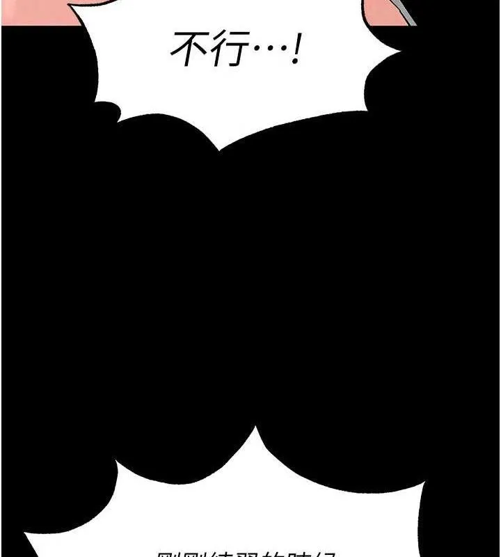 末日鵰堡 第26話-插這邊就不算破處了&hearts; 第164页