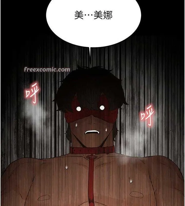 末日鵰堡 第26話-插這邊就不算破處了&hearts; 第152页