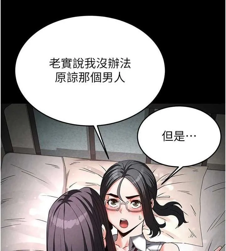 末日鵰堡 第26話-插這邊就不算破處了&hearts; 第119页