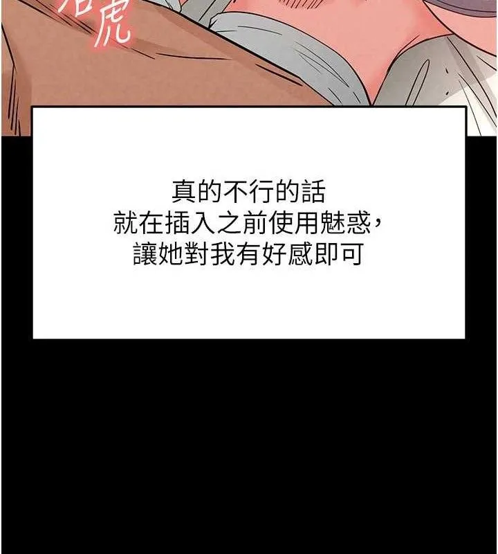末日鵰堡 第26話-插這邊就不算破處了&hearts; 第161页