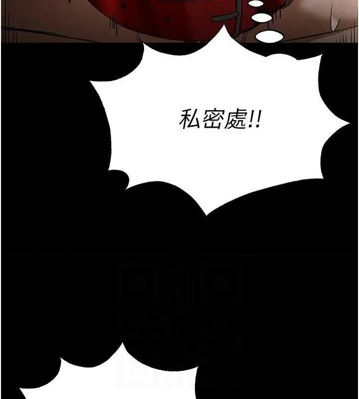 末日鵰堡 第26話-插這邊就不算破處了&hearts; 第135页