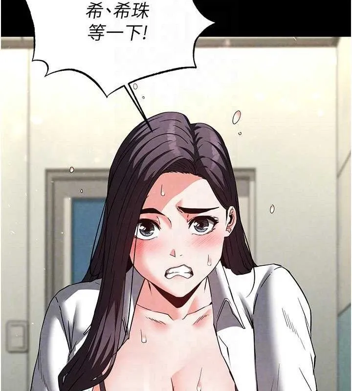 末日鵰堡 第26話-插這邊就不算破處了&hearts; 第136页