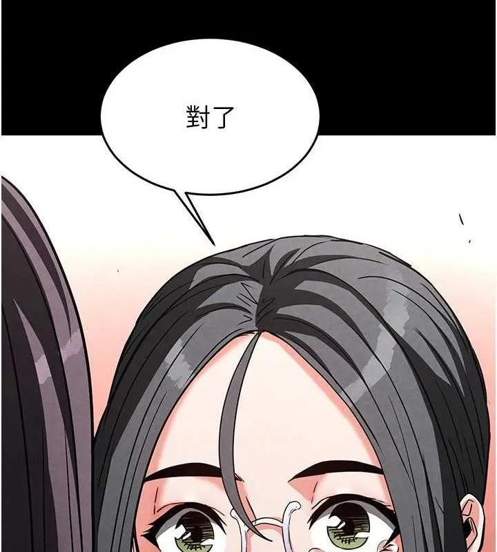 末日鵰堡 第26話-插這邊就不算破處了&hearts; 第53页