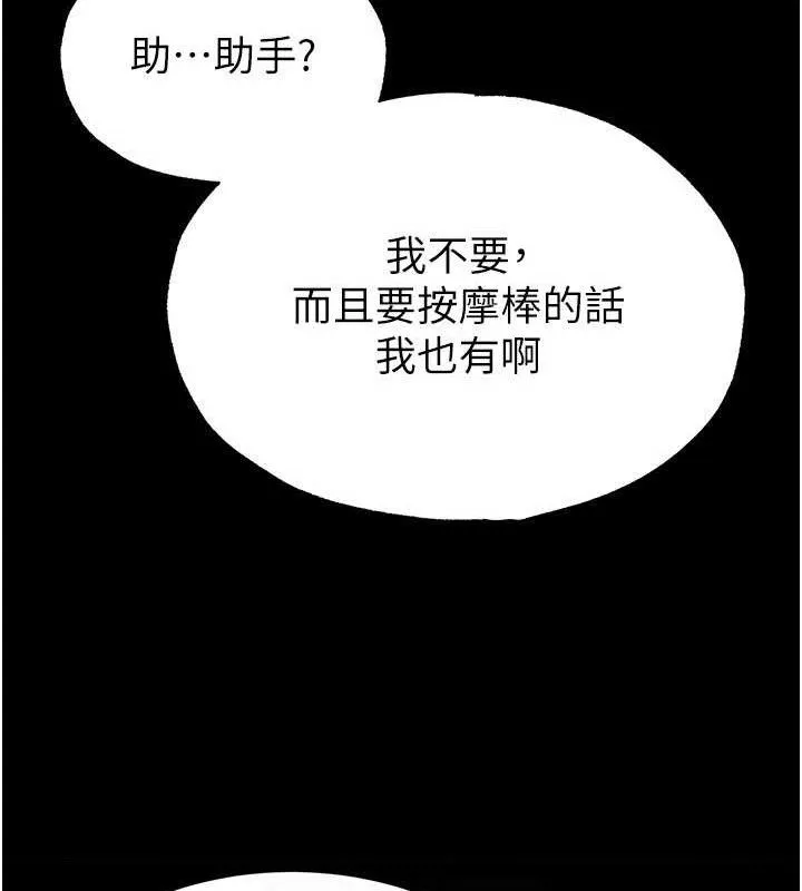 末日鵰堡 第26話-插這邊就不算破處了&hearts; 第109页