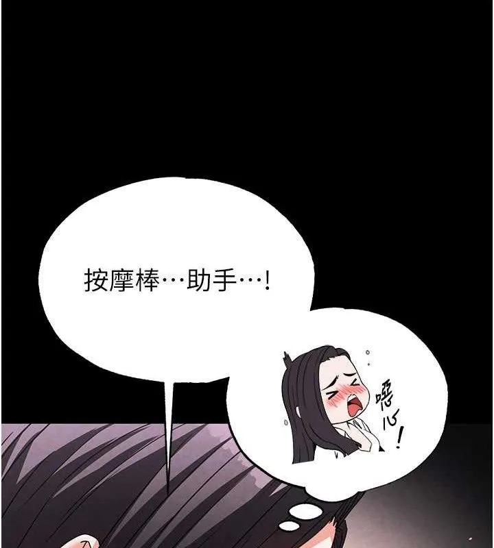末日鵰堡 第26話-插這邊就不算破處了&hearts; 第107页