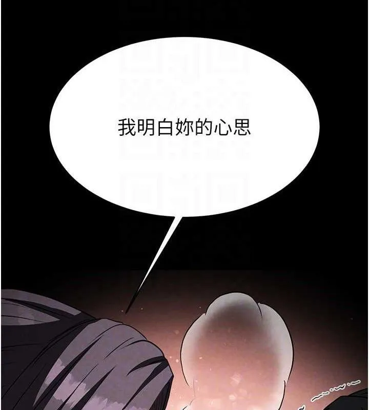 末日鵰堡 第26話-插這邊就不算破處了&hearts; 第75页