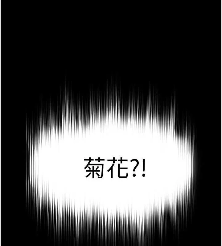 末日鵰堡 第26話-插這邊就不算破處了&hearts; 第197页