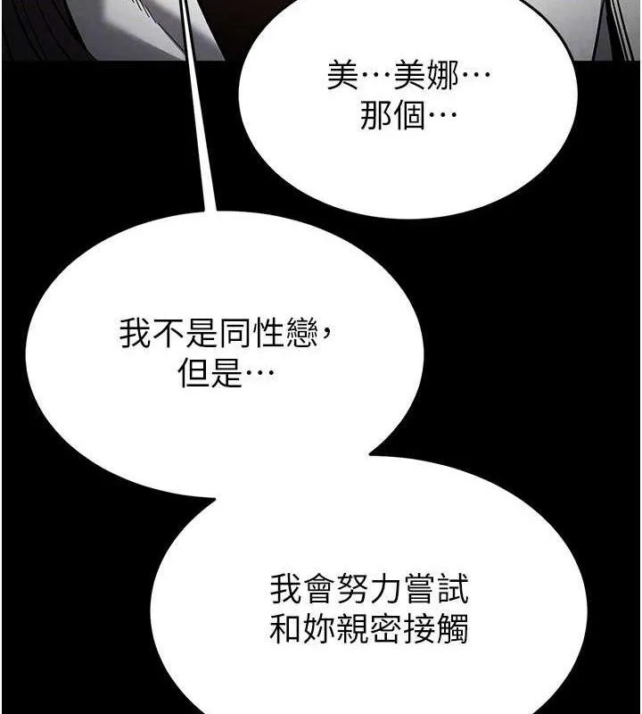 末日鵰堡 第26話-插這邊就不算破處了&hearts; 第78页
