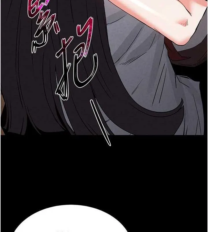 末日鵰堡 第26話-插這邊就不算破處了&hearts; 第83页
