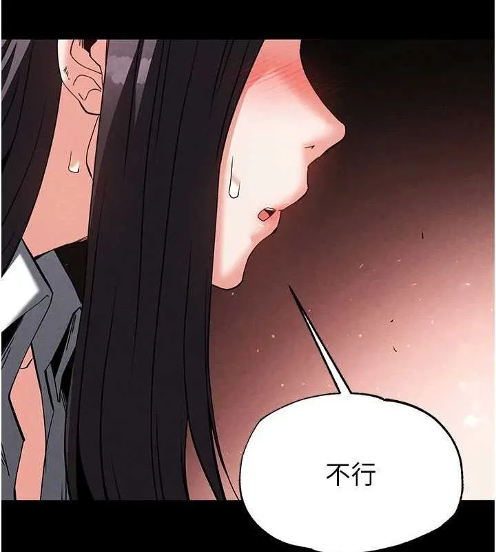 末日鵰堡 第26話-插這邊就不算破處了&hearts; 第100页