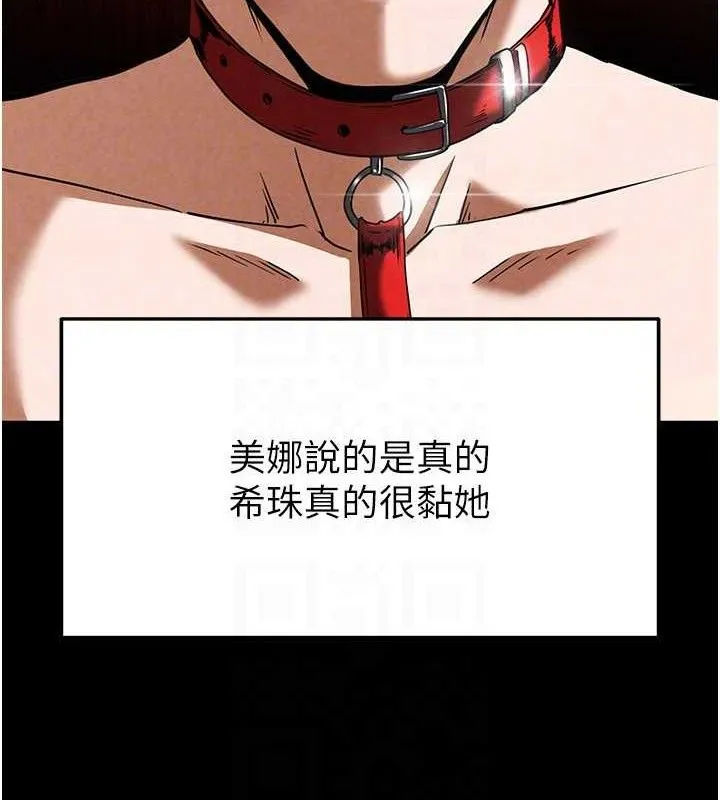 末日鵰堡 第26話-插這邊就不算破處了&hearts; 第60页
