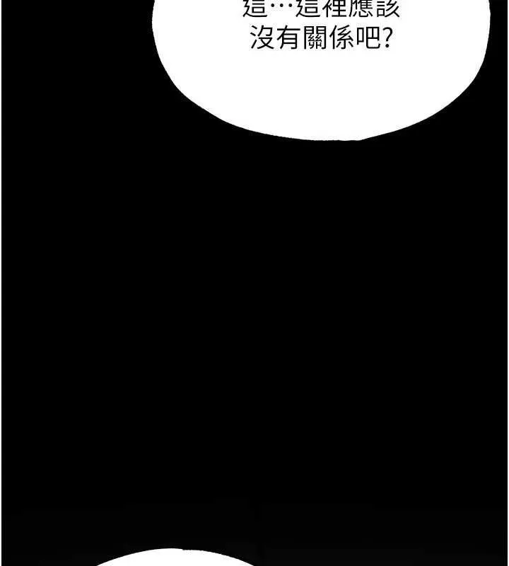 末日鵰堡 第26話-插這邊就不算破處了&hearts; 第200页