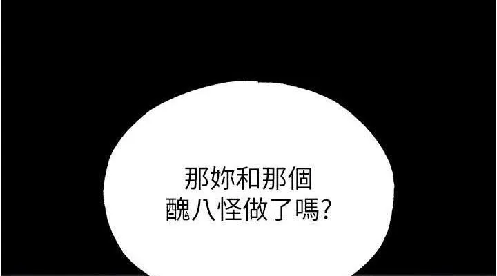 末日鵰堡 第26話-插這邊就不算破處了&hearts; 第113页