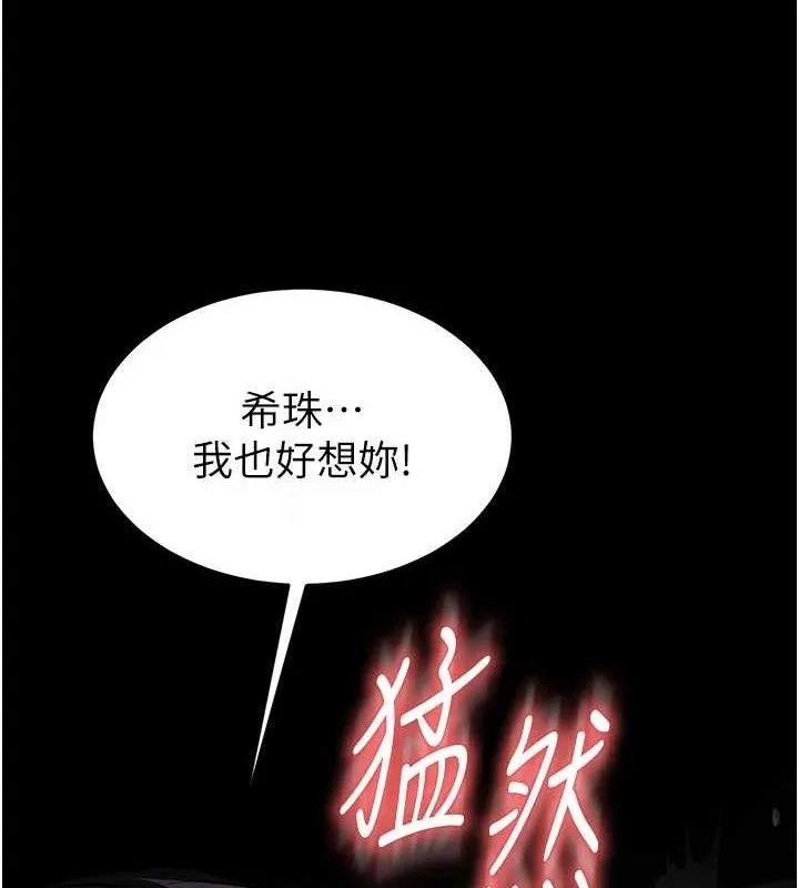 末日鵰堡 第26話-插這邊就不算破處了&hearts; 第64页