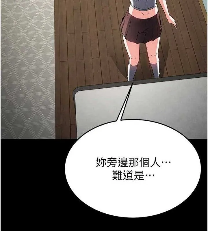 末日鵰堡 第26話-插這邊就不算破處了&hearts; 第6页
