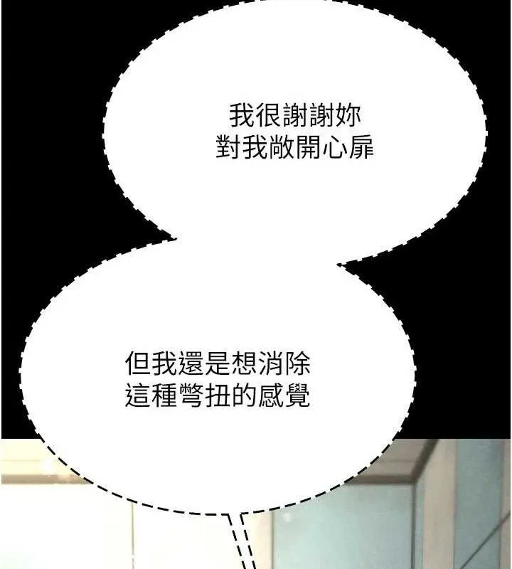 末日鵰堡 第26話-插這邊就不算破處了&hearts; 第141页