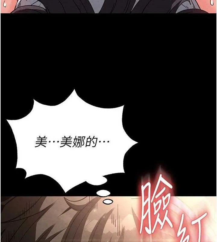 末日鵰堡 第26話-插這邊就不算破處了&hearts; 第134页