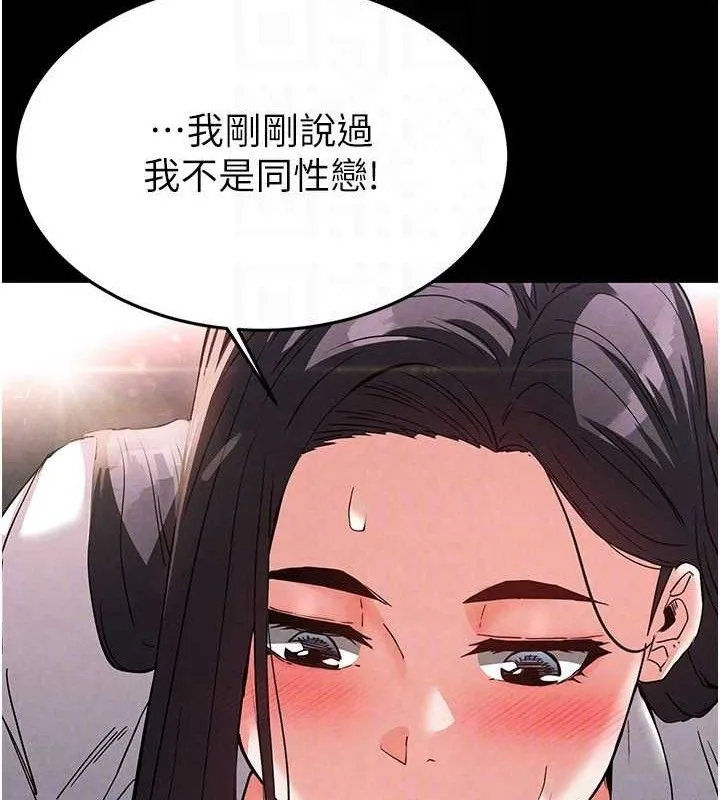 末日鵰堡 第26話-插這邊就不算破處了&hearts; 第110页