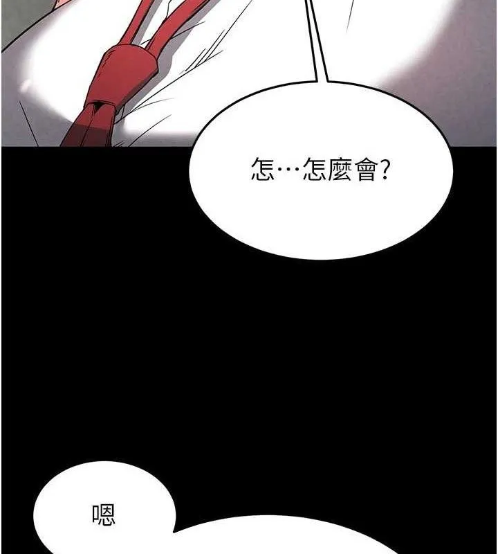 末日鵰堡 第26話-插這邊就不算破處了&hearts; 第24页