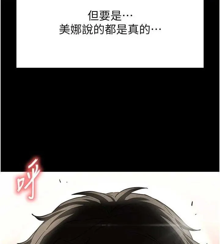 末日鵰堡 第26話-插這邊就不算破處了&hearts; 第181页
