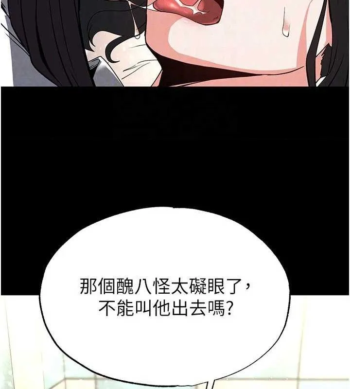 末日鵰堡 第26話-插這邊就不算破處了&hearts; 第97页